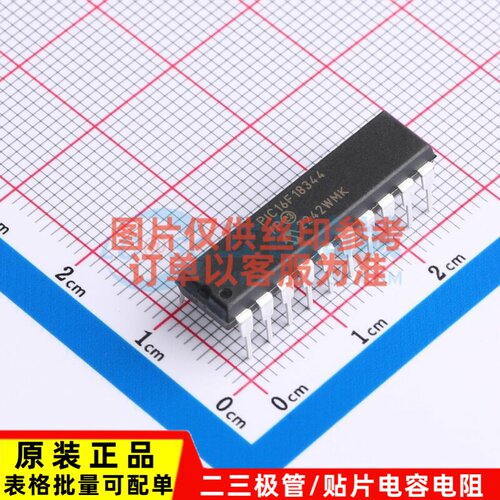 单片机(MCU/MPU/SOC) PIC16F18344-I/P PDIP-20 MICROCHIP(美国微