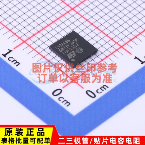 单片机(MCU/MPU/SOC) STM32L432KBU6TR UFQFPN-32 意法半导体芯片