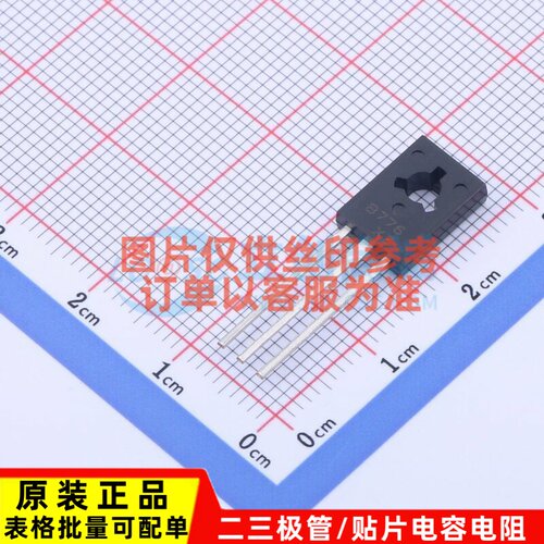 三极管(BJT) 2SB776 TO-126 CJ(江苏长电/长晶) 电子元件原装正品