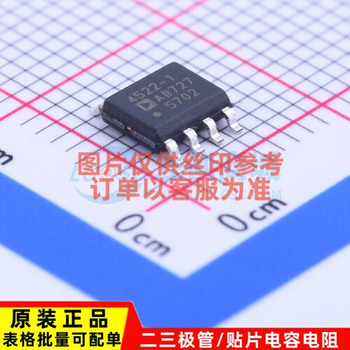 精密运放 ADA4522-1ARZ SOIC-8 ADI(亚德诺) 电子元器件原装正品