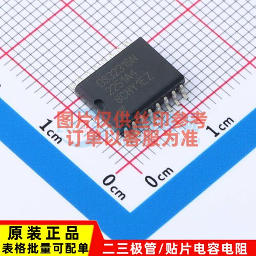 实时时钟(RTC) DS3231SN# SOIC-16 MAXIM(美信) 电子元件原装正品