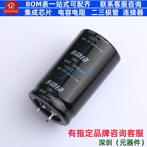 牛角型电解电容 插件D35XL60mm 1000uF 20% 400V SW62G102MNNAS09
