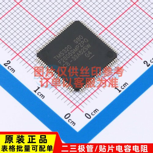 单片机(MCU/MPU/SOC) TMS320F28069MPZPQ HTQFP-100 TI/德州