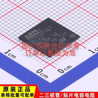单片机(MCU/MPU/SOC) STM32F767IIK6 UFBGA-201 意法半导体芯片