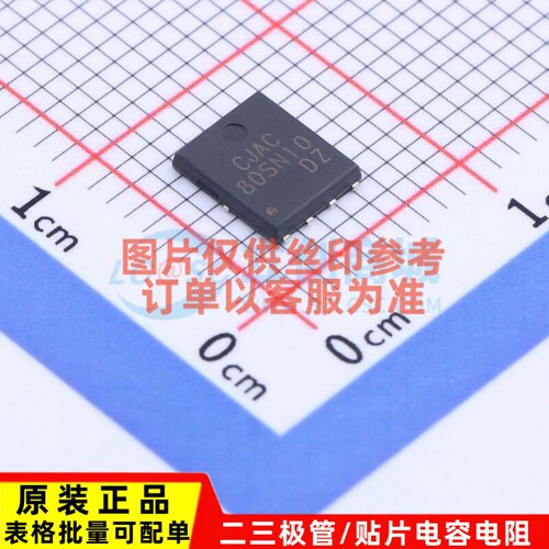 场效应管(MOSFET) CJAC80SN10 PDFN-8 CJ(江苏长电/长晶) 元器件