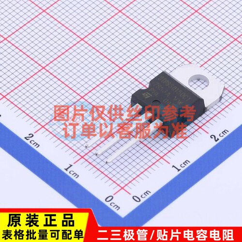 肖特基二极管 STPS60150CT TO-220AB 意法半导体芯片 电子元器件
