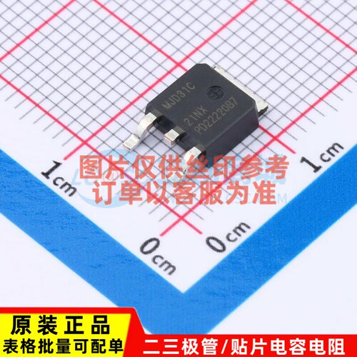 三极管(BJT) MJD31CJ DPAK Nexperia(安世) 电子元件配单原装正品