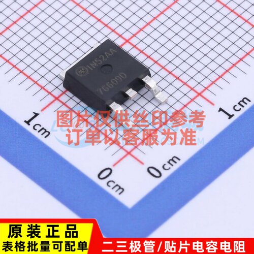 场效应管(MOSFET) HUF76609D3ST TO-252AA onsemi(安森美) 元器件