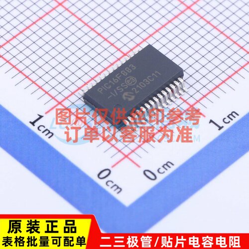 单片机(MCU/MPU/SOC) PIC16F883T-I/SS SSOP-28 MICROCHIP(美国微