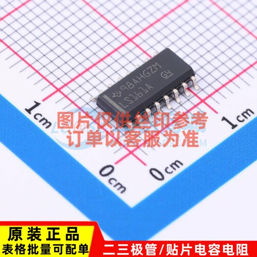 计数器/分频器 SN74LS161ADR SOIC-16 TI/德州 电子元件原装正品