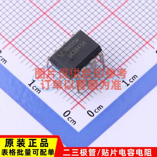 DC-DC电源芯片 UC2845NG4 PDIP-8 TI/德州 电子元件配单原装正品