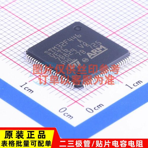 单片机(MCU/MPU/SOC) STM32F446VET6 LQFP-100 意法半导体芯片