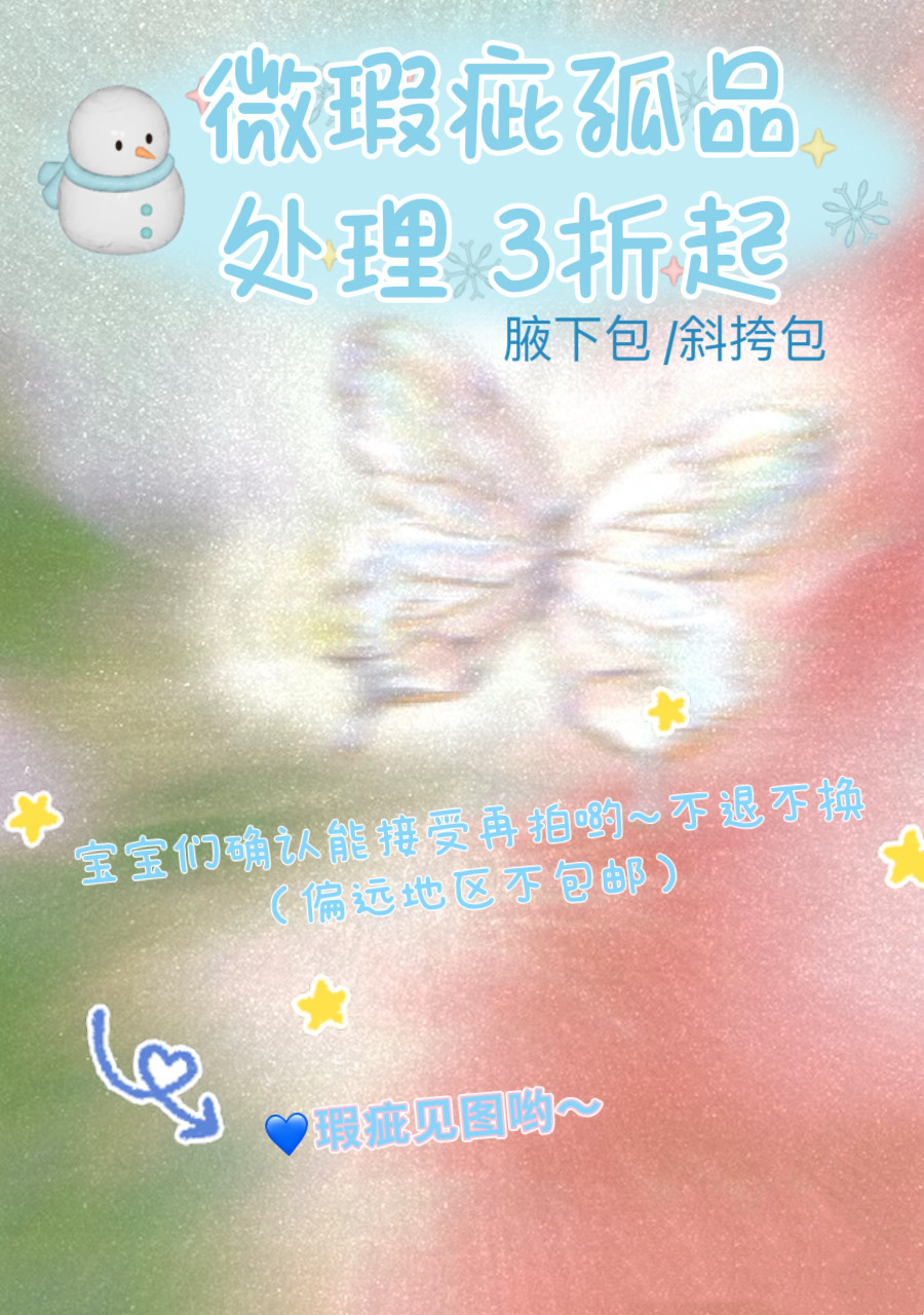 cicadalsland新月包低至3折起