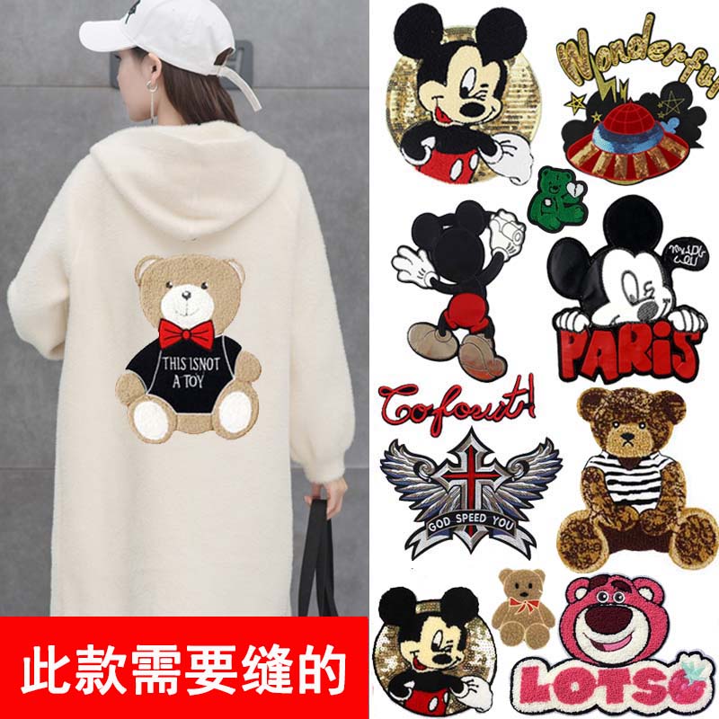 大号时尚刺绣毛巾绣羽绒服破洞修缝衣服图案diy装饰外套卫衣补丁