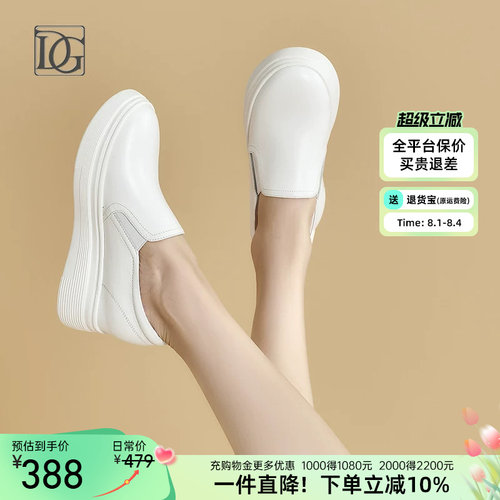 DG真皮小白鞋休闲鞋内增高