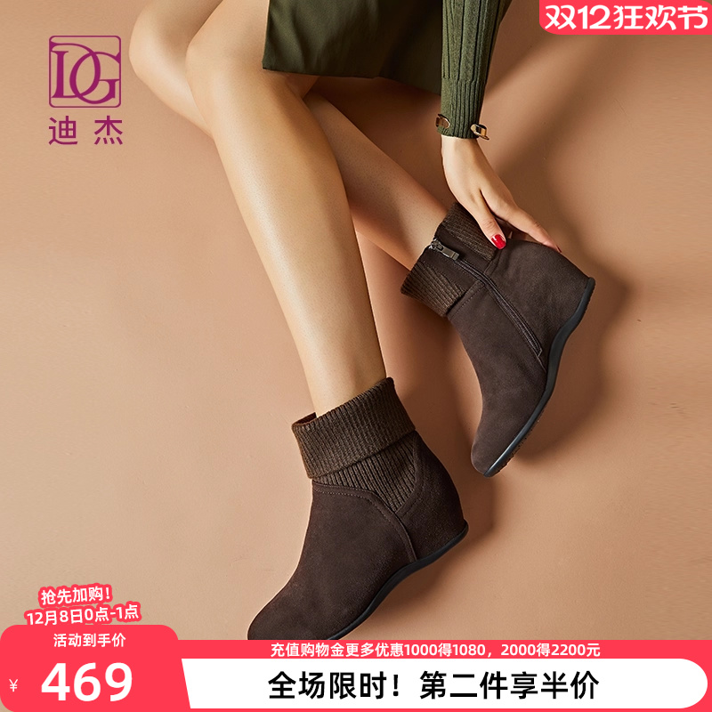 dg坡跟内增高加绒保暖毛线靴