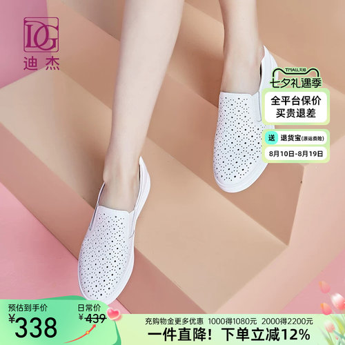 DG真皮乐福鞋女夏厚底小白鞋