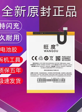 适用于魅族魅蓝note5电池原装M5NOTE正品M621Q手机M621M内置电板