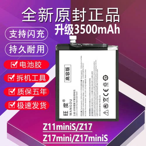 适用努比亚Z11miniS电池Z17miniS原装NX549/563/569/589J手机电板