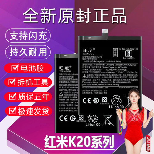适用于红米K20Pro电池原装RedmiK20高容量BP40尊享版BP41手机电板