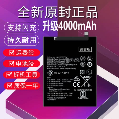 适用于华为nova3i电池原装正品INE-AL00 INE-TL00大容量全新电板