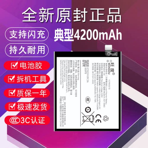 3C认证适用于VIVO X27电池V1829A/T原装256G高容量手机128G电池板