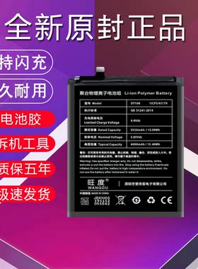 适用于锤子坚果Pro3电池原装DT1901A正品DT1902A手机 DT108电池板
