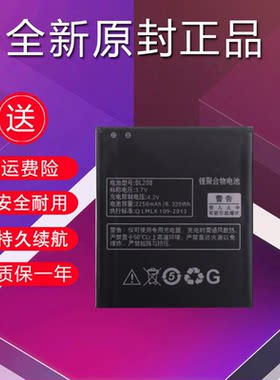 适用于联想A5800-D电池原装A690E S920 A616手机正品电版BL208