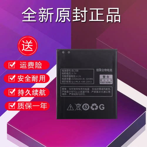 适用于联想A5800-D电池原装A690E S920 A616手机正品电版BL208