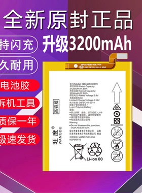 旺度适用于华为mateS电池原装CRR-CL00 CRR-TL00 UL00/UL20大容量