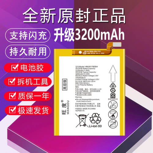 旺度适用于华为mateS电池原装CRR-CL00 CRR-TL00 UL00/UL20大容量