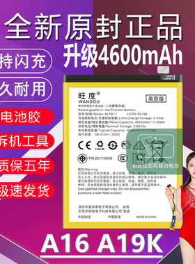 适用于OPPO A16电池A16E原装A19K正品升级高容量BLP817手机电池板