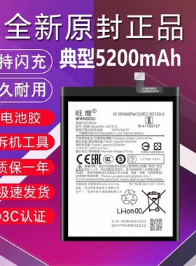 适用于红米Note10电池5G原装M2103K19C升级高容量BN5A手机电池板