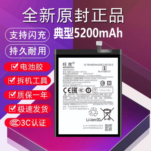 适用于红米Note11电池4G原装21121119SC升级高容量BN5A手机电池板