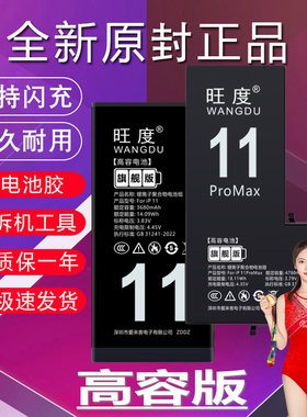 适用于苹果11电池11Pro升级高容量苹果11ProMax手机内置电板原装