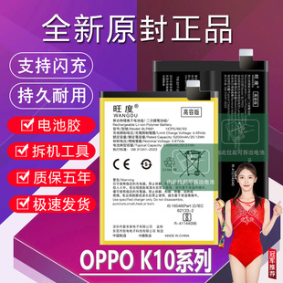适用于OPPOk10X电池PGGM10活力版原装K10Pro手机PGJM10电板PGIM10