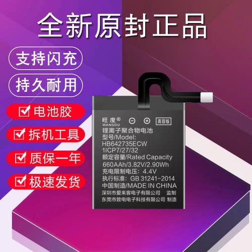 适用于华为儿童手表3原装荣耀小K2电池3S/3X/3Pro全新ELF-G00电板