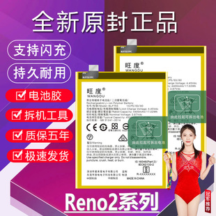 适用于OPPO Reno2电池原装opporeno2Z正品高容量全新手机更换电板