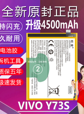 适用于vivo Y73电池y73T原装V2164PA高容量V1731CA手机Y73s电池板