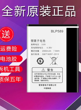适用OPPO3007/5/0 1107/5/0R2017/831S/T BLP589/583/565原装电池
