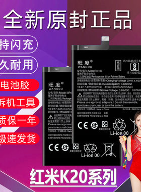 适用于红米K20Pro电池原装RedmiK20高容量BP40尊享版BP41手机电板