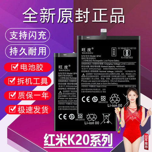 适用于红米K20Pro电池原装RedmiK20高容量BP40尊享版BP41手机电板