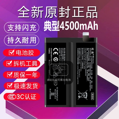 适用于OPPO Reno Ace2电池原装PDHM00魔改大容量BLP783手机电池板