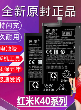 适用于红米K40电池原装K40Pro+游戏增强版K40S手机BM4Y电池板BM56