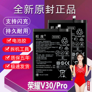 适用于荣耀V30电池V30Pro原装OXF-AN00升级高容量AN10手机电池板