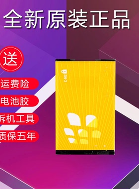 适用于黑莓8100/c/r 8120 8220 PearlBAT-11004-001 C-M2原装电池