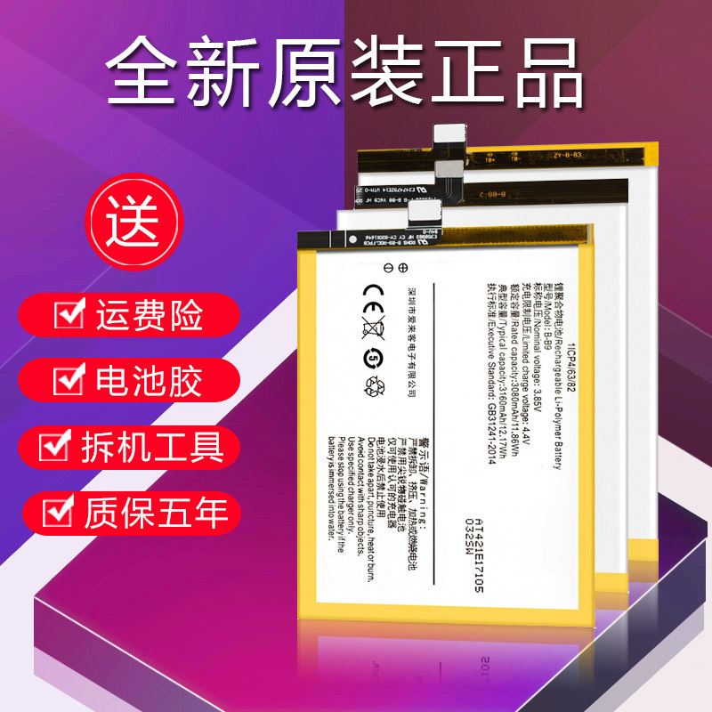 旺度适用于vivo x30电池x30pro原装vivo x50pro魔改大容量x50电板