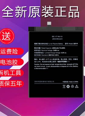 锤子坚果pro2s电池m1l原装