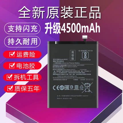 适用于红米note7pro电池原装小米note7大容量魔改redmi电板BN4A