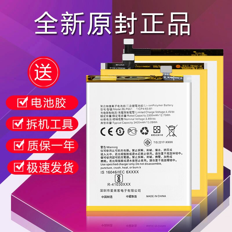 旺度电池适用于一加7大容量1+7Pro6t正品1加5魔改8Pro手机电池板图片